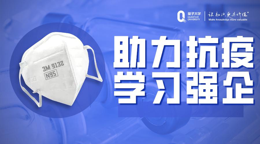 量见·云课堂入选内蒙古工信厅疫情防控信息产品和技术服务目录