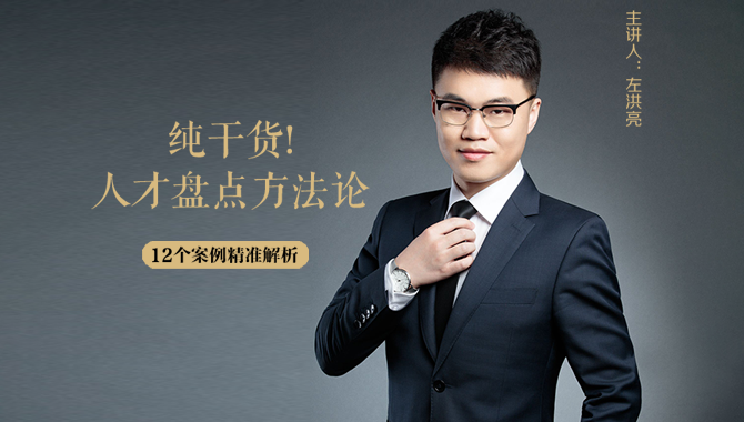 公司CEO们是如何识别人才的？