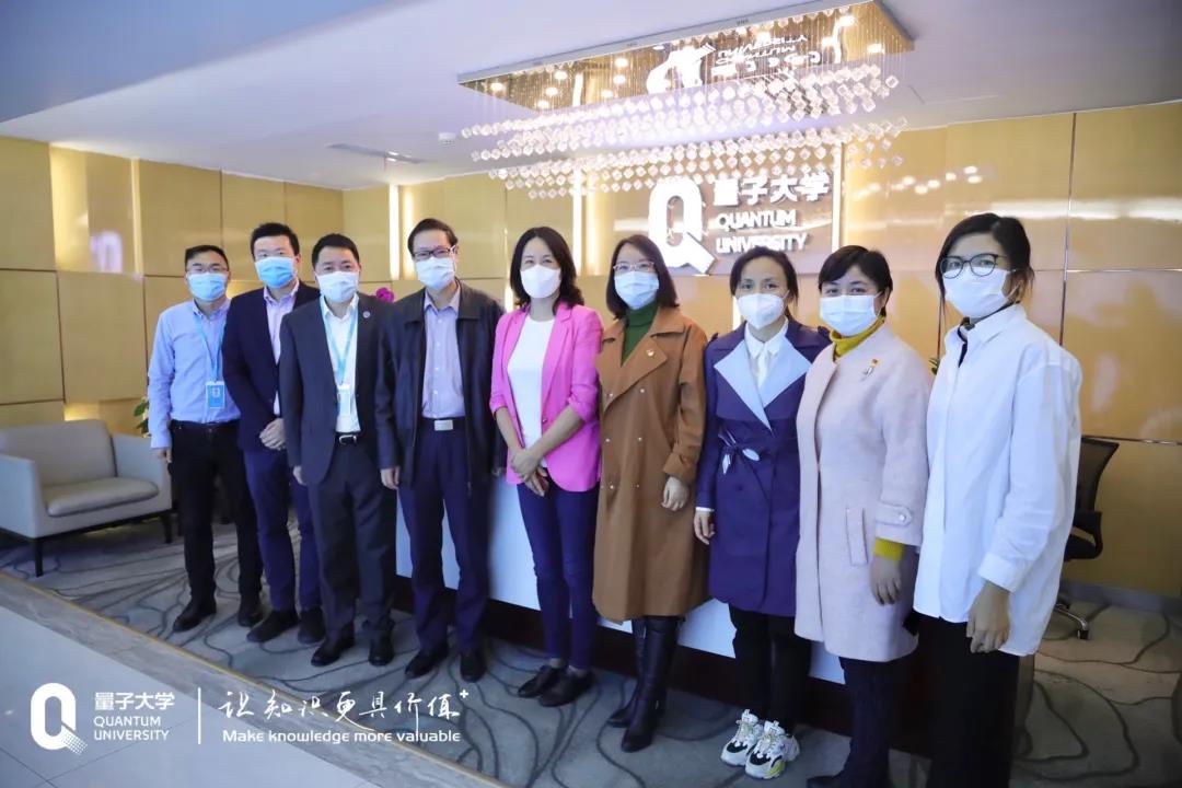 深圳清华大学研究院老师莅临量子教育