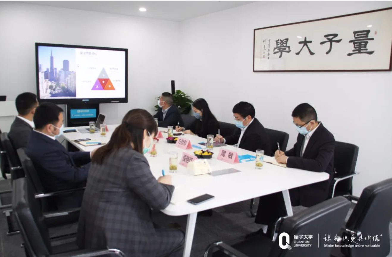 浙江交工集团股份有限公司领导莅临量子教育考察交流
