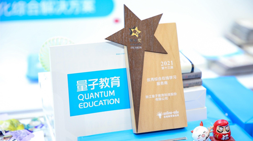 【量子学习平台】新的一周，这些企业选择了量见·云课堂！