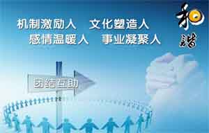 拓展感悟：你知道什么是企业文化吗？