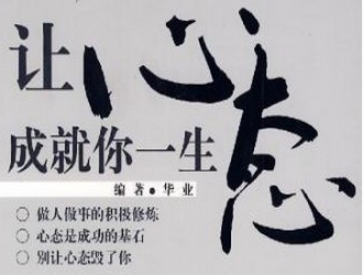 博为教官体会：“筹码人生”项目的认识和分享