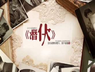 拓展训练：销售人员之潜伏及踩霜