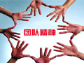 博为拓展：我与拓展训练的故事6----班前会