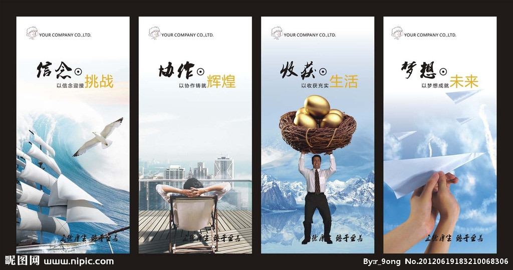 拓展训练：拓展训练中领袖的素质