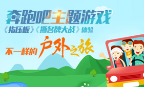 博为拓展：翻越逃生墙之教练语录