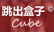 CUBE 跳出盒子 - 管理团队